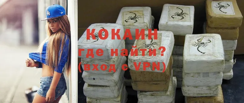 Cocaine VHQ  Белоярский 